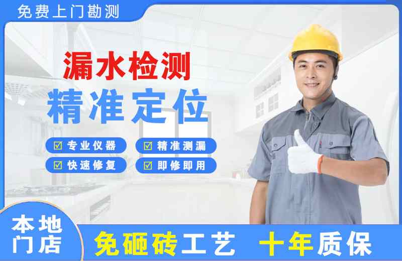  北京房山漏水检测精准定位